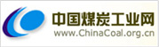 中國(guó)煤炭工業(yè)網(wǎng)